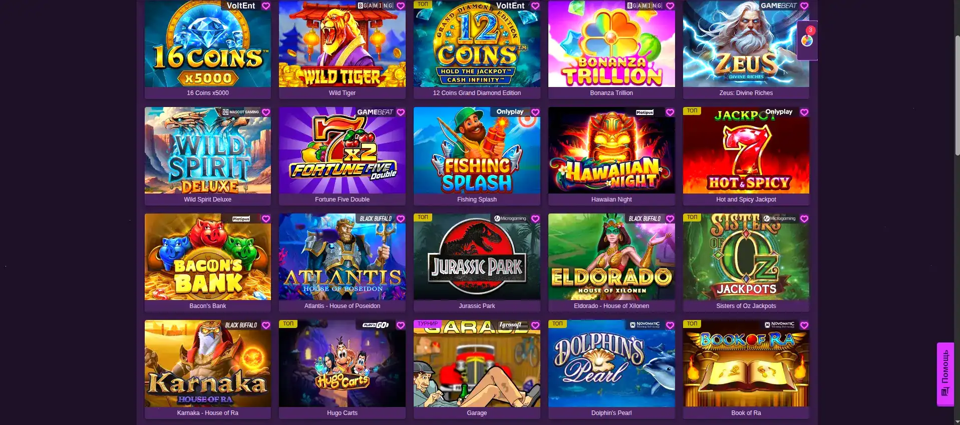 Бонусы и фриспины в казино Вольта